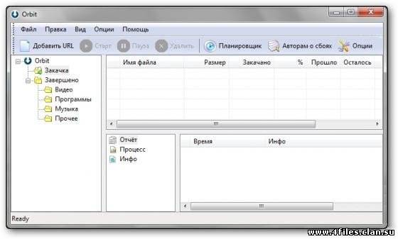 скачать бесплатно orbit downloader portable