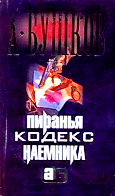 Mp3 Аудиокниги Бушков Mp3 Аудиокниги Бушков